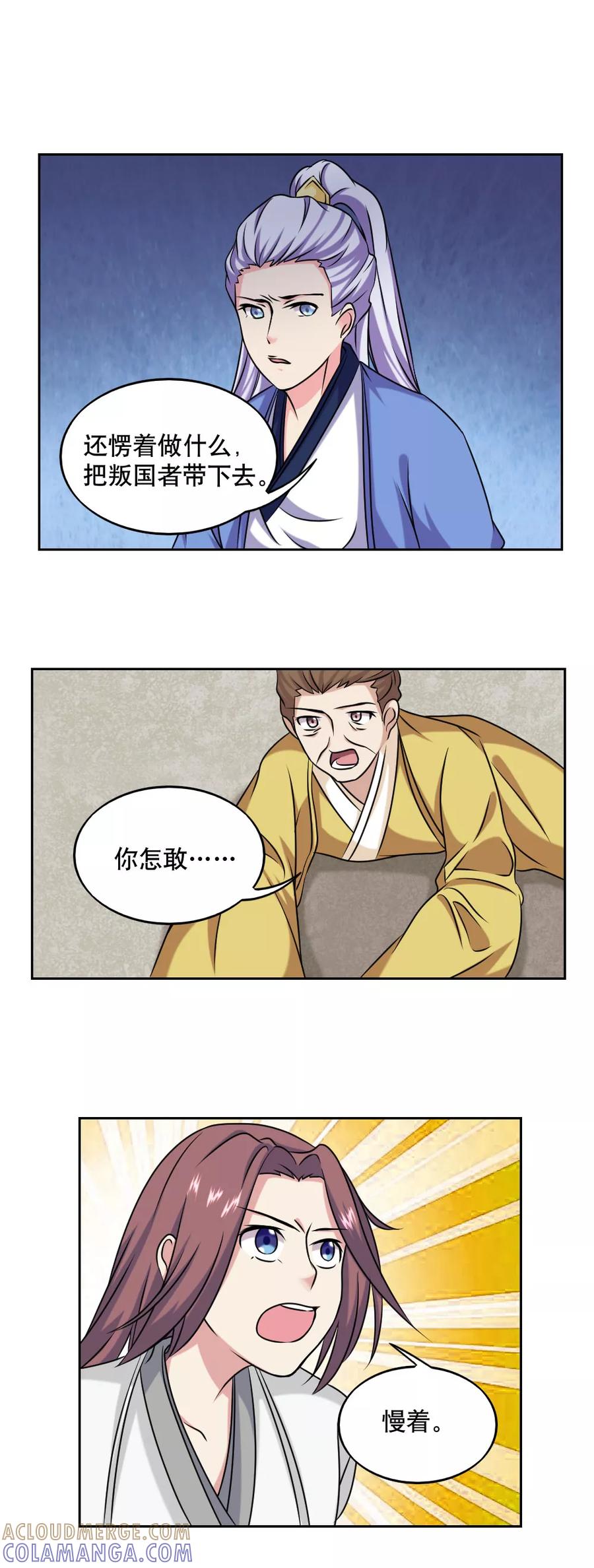 第47话-神探状元花-阿里文学（第3张）