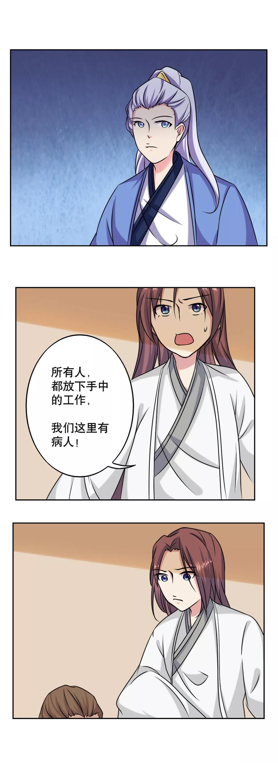 第47话-神探状元花-阿里文学（第4张）