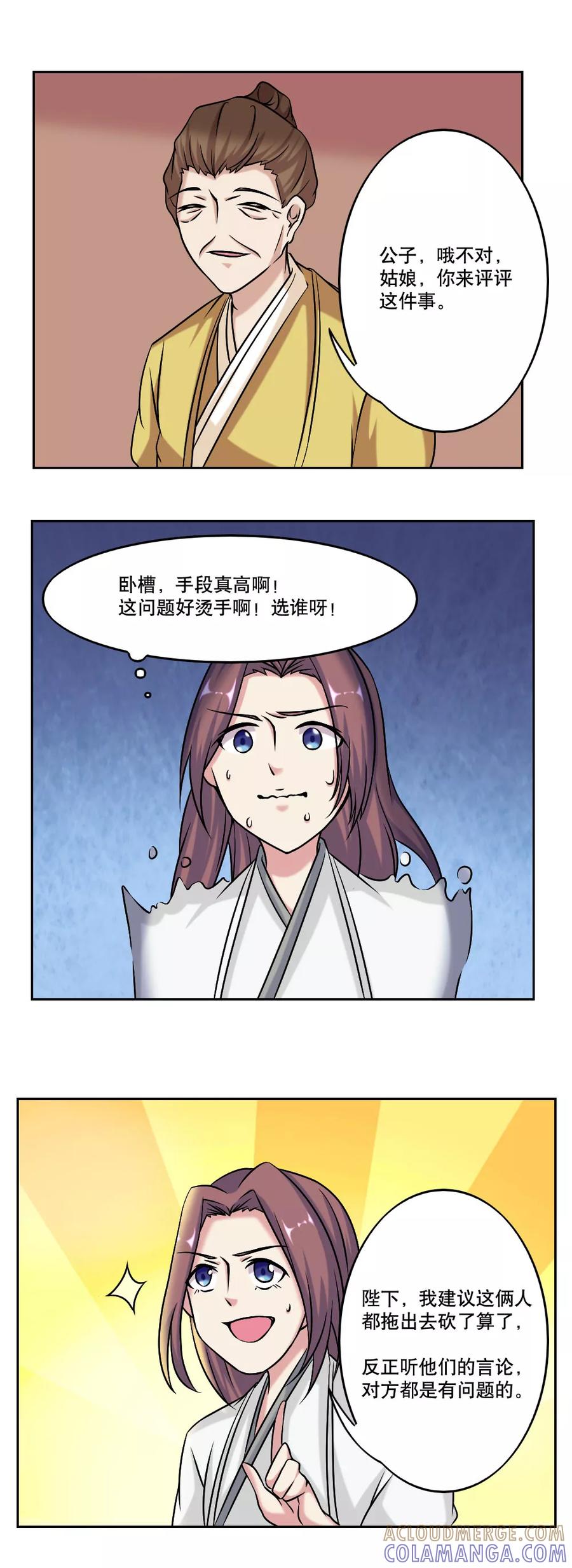 第48话-神探状元花-阿里文学（第11张）