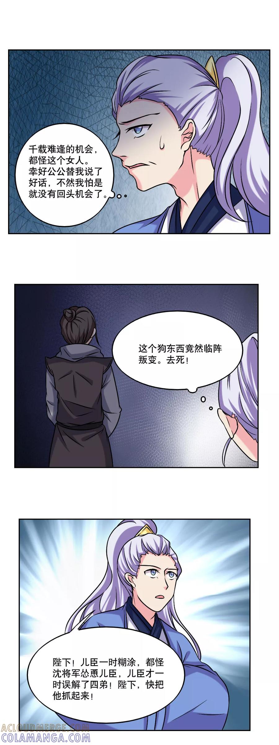 第48话-神探状元花-阿里文学（第9张）
