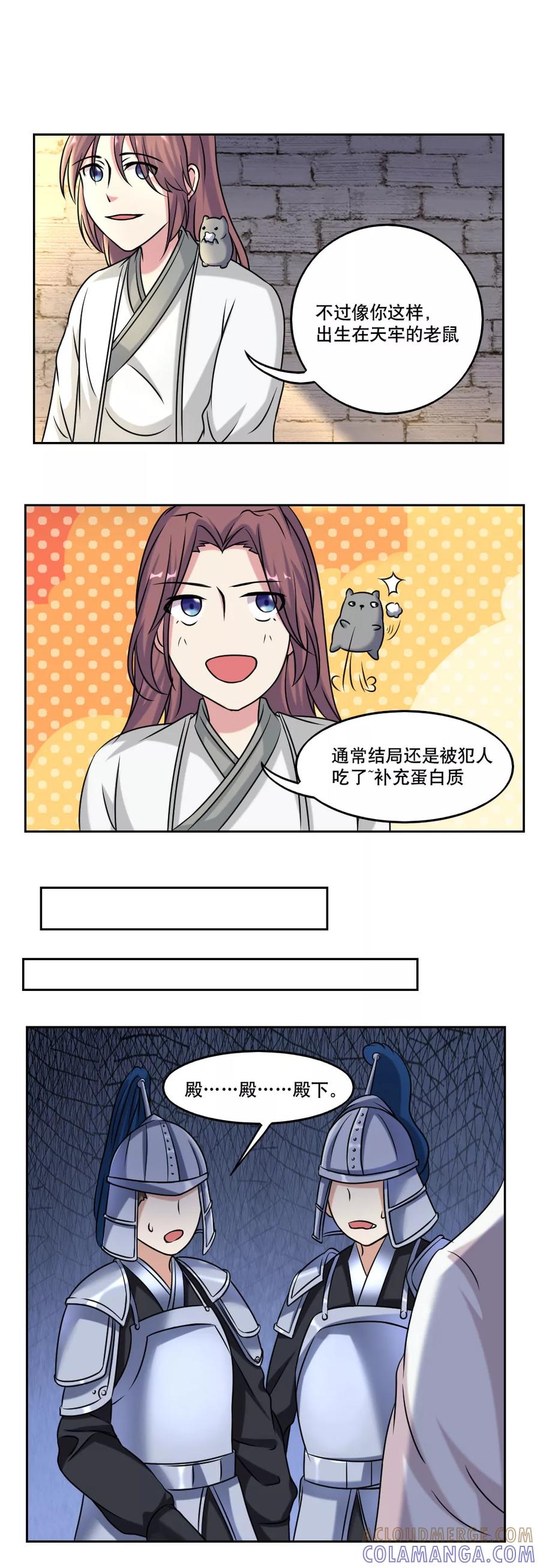 第49话-神探状元花-阿里文学（第5张）