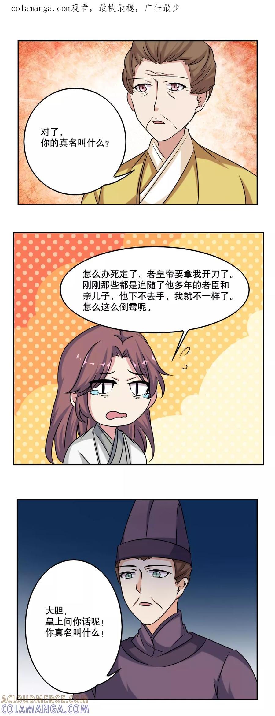 第49话-神探状元花-阿里文学（第1张）