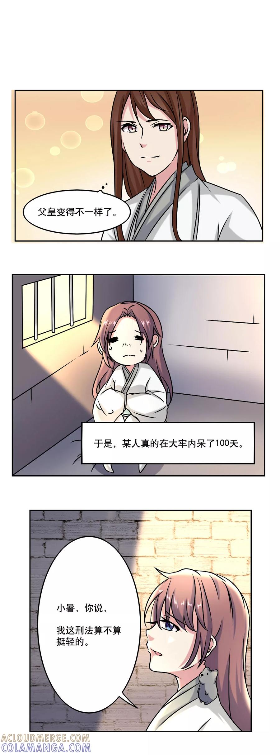 第49话-神探状元花-阿里文学（第3张）