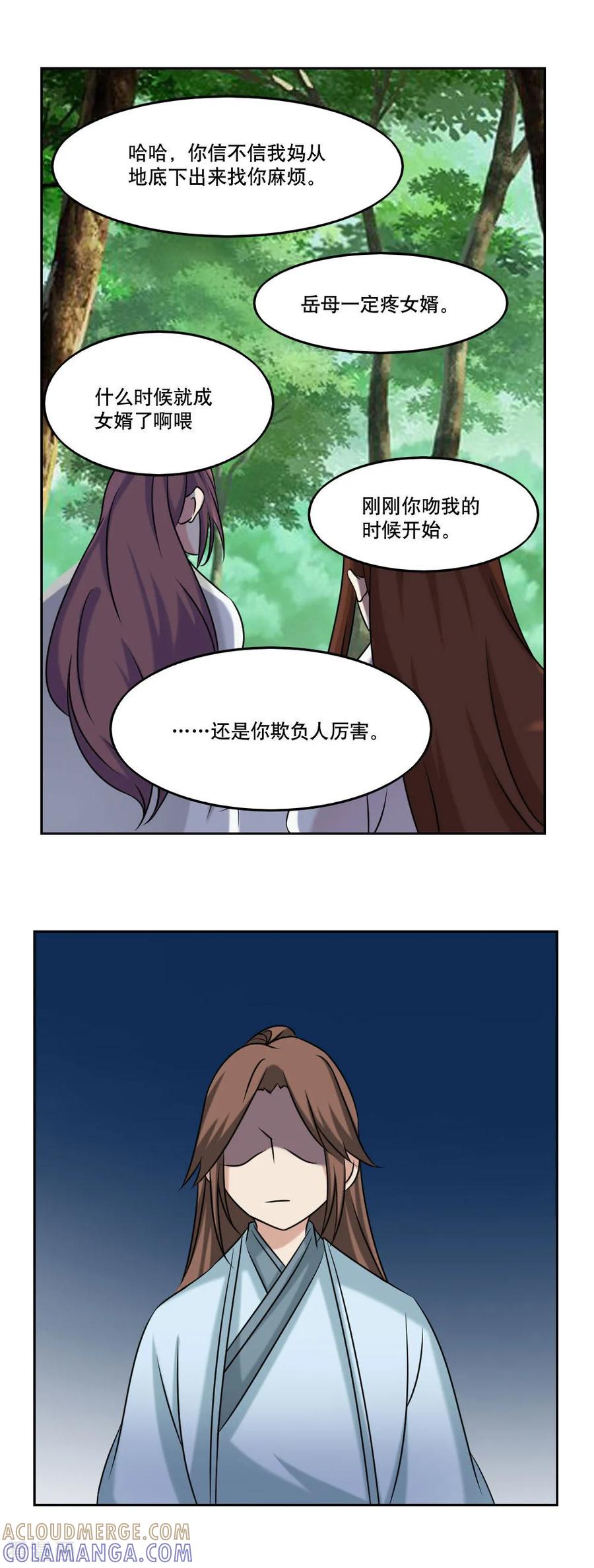 最终话-神探状元花-阿里文学（第15张）
