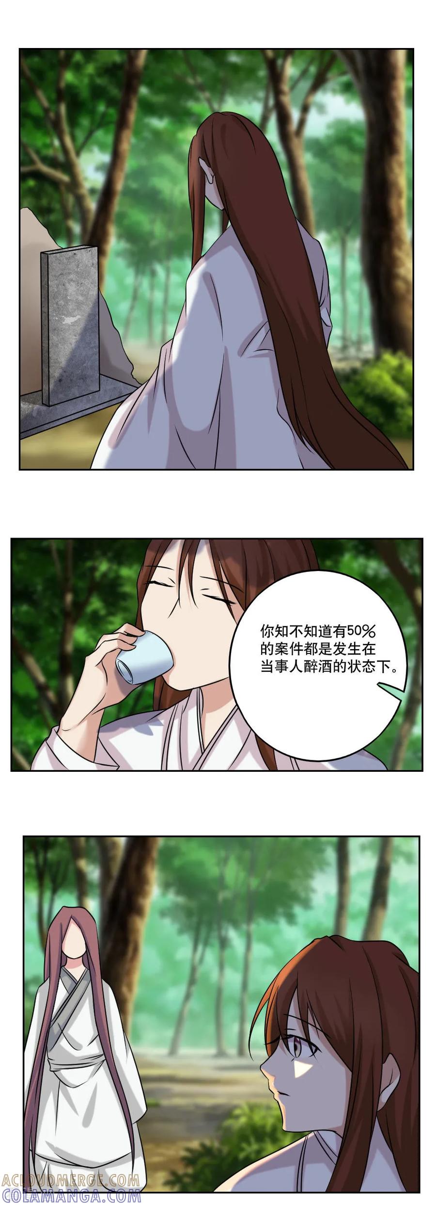 最终话-神探状元花-阿里文学（第11张）