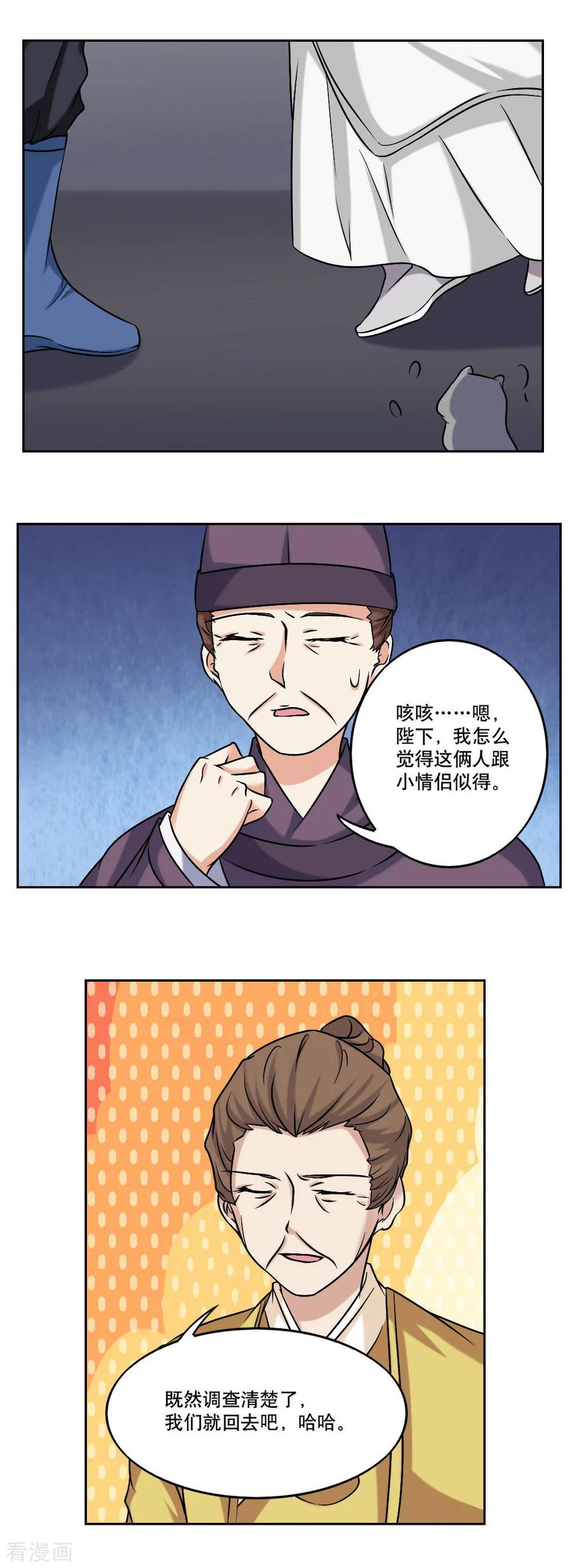 最终话-神探状元花-阿里文学（第6张）