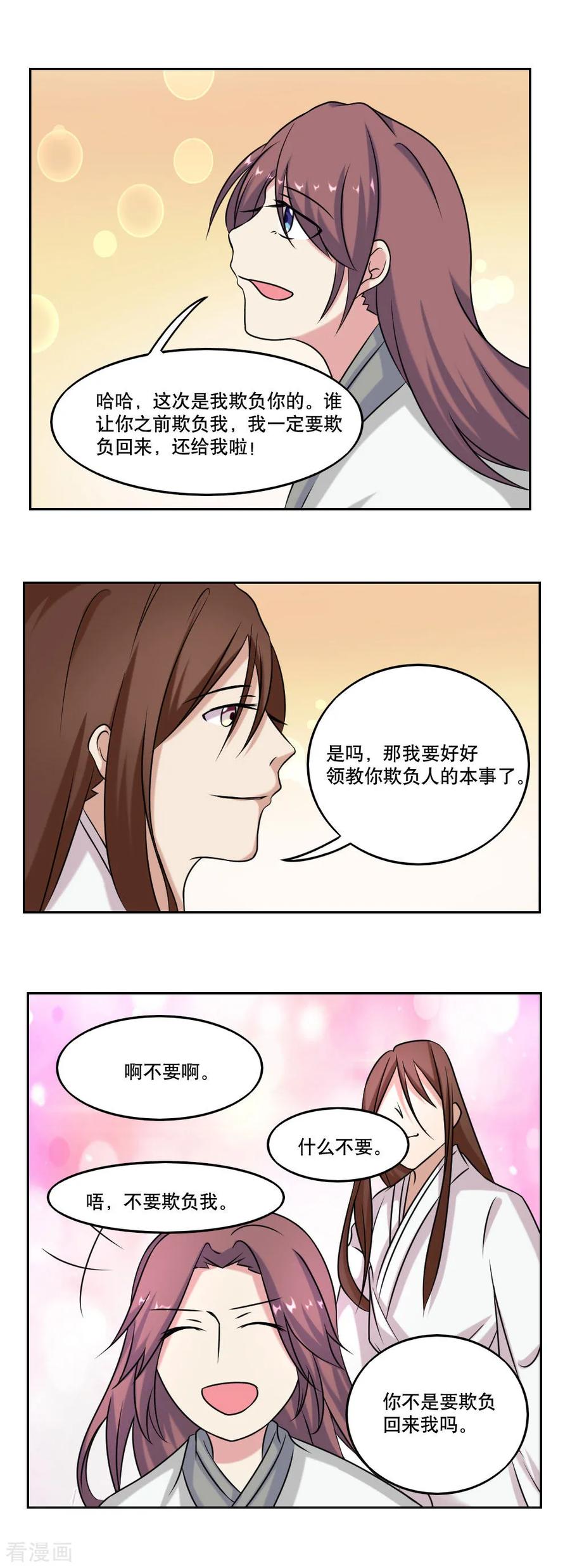 最终话-神探状元花-阿里文学（第14张）