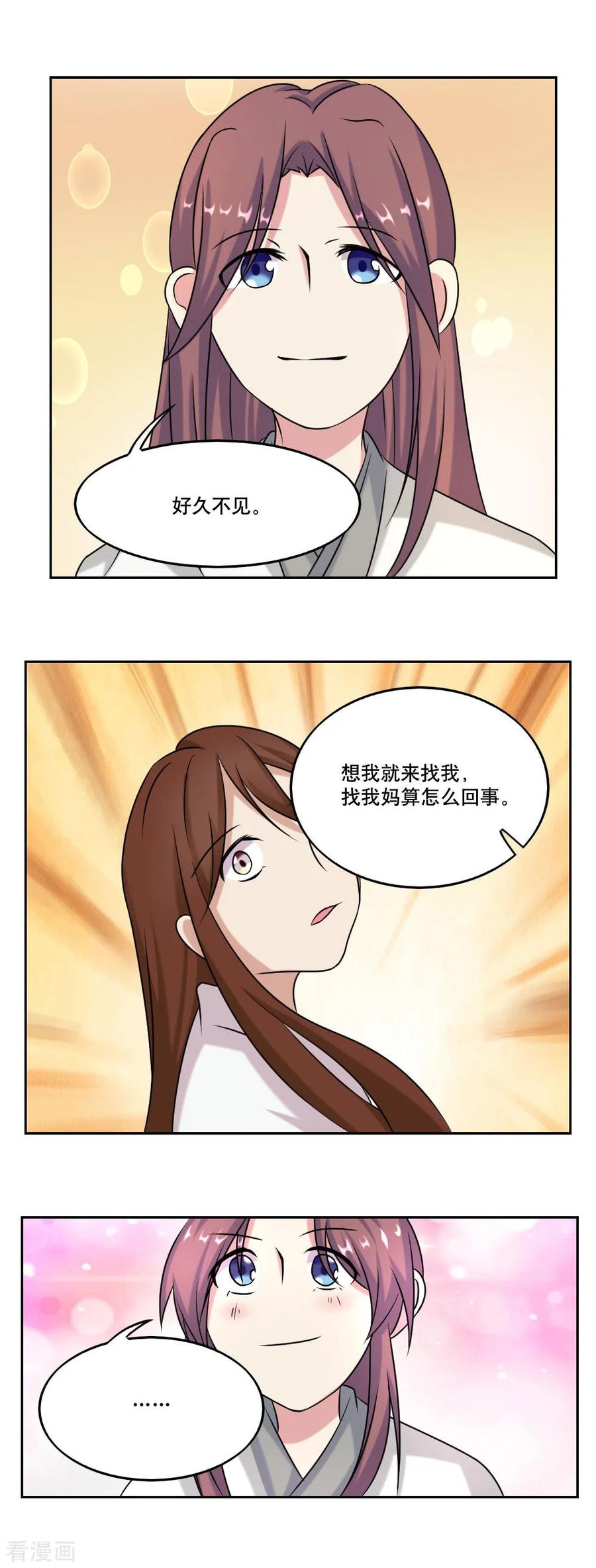 最终话-神探状元花-阿里文学（第12张）