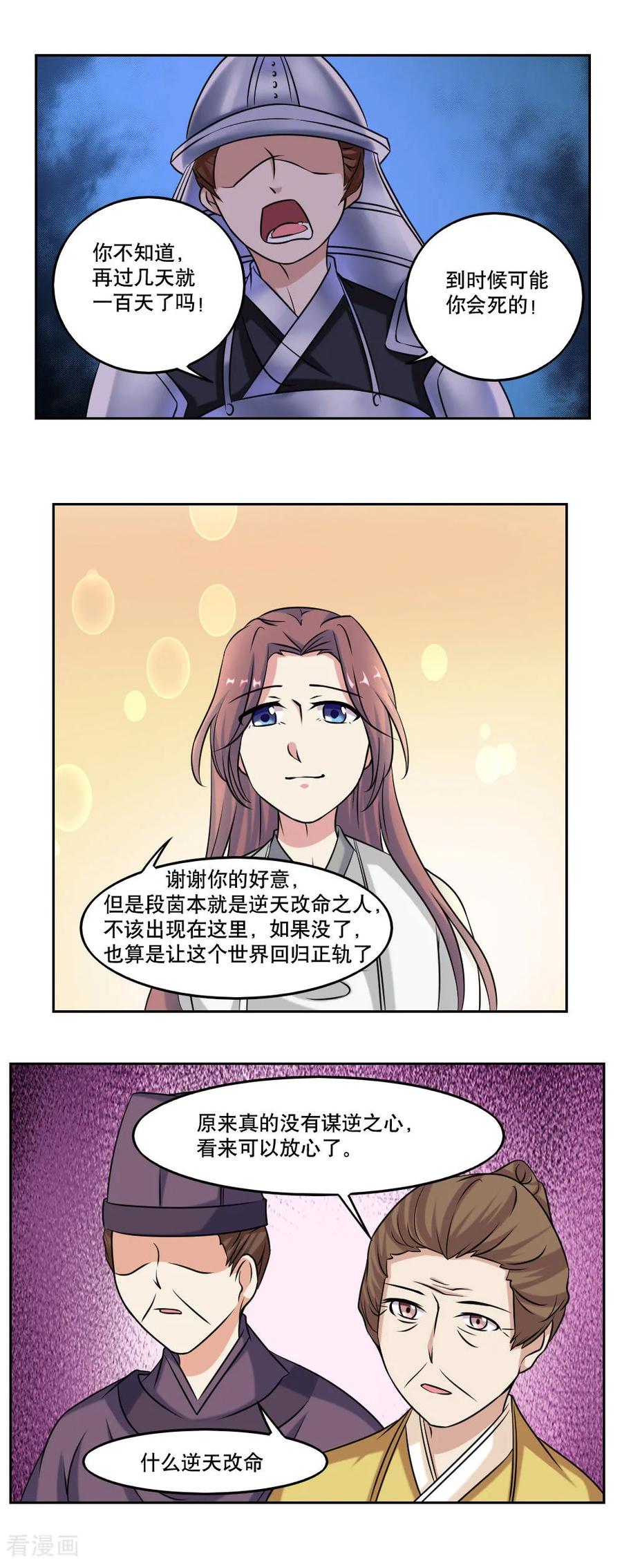 最终话-神探状元花-阿里文学（第2张）