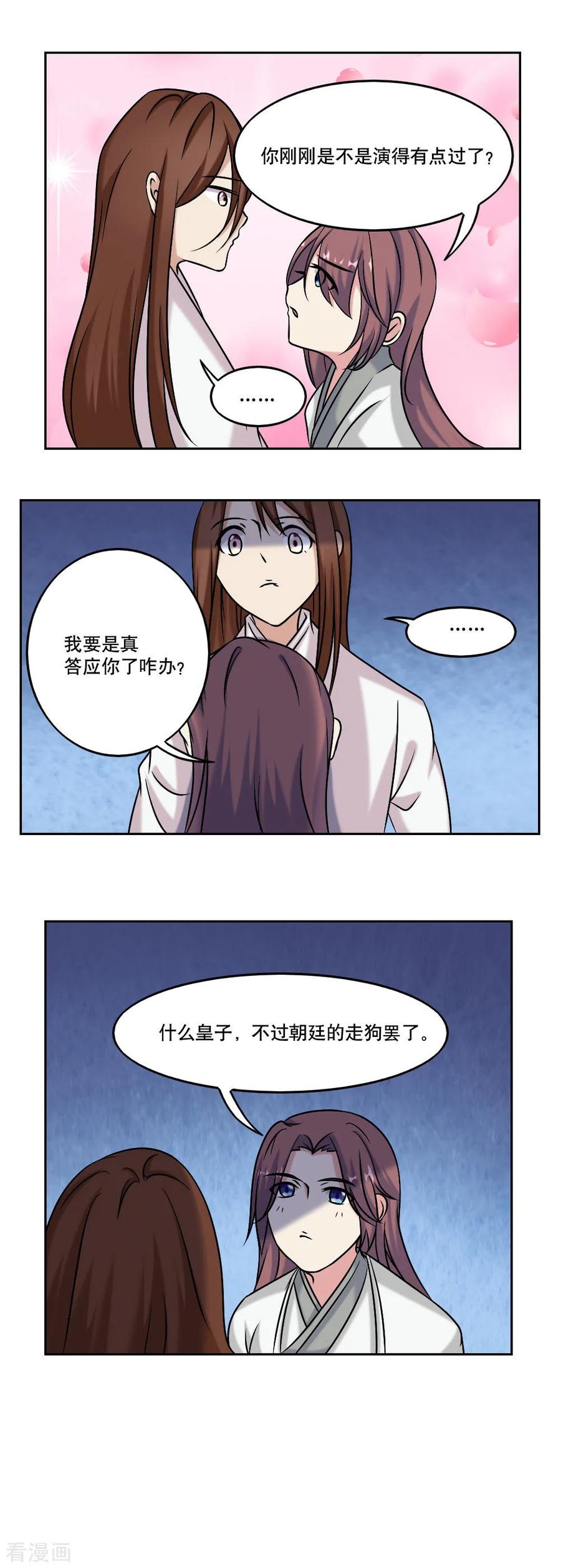 最终话-神探状元花-阿里文学（第8张）