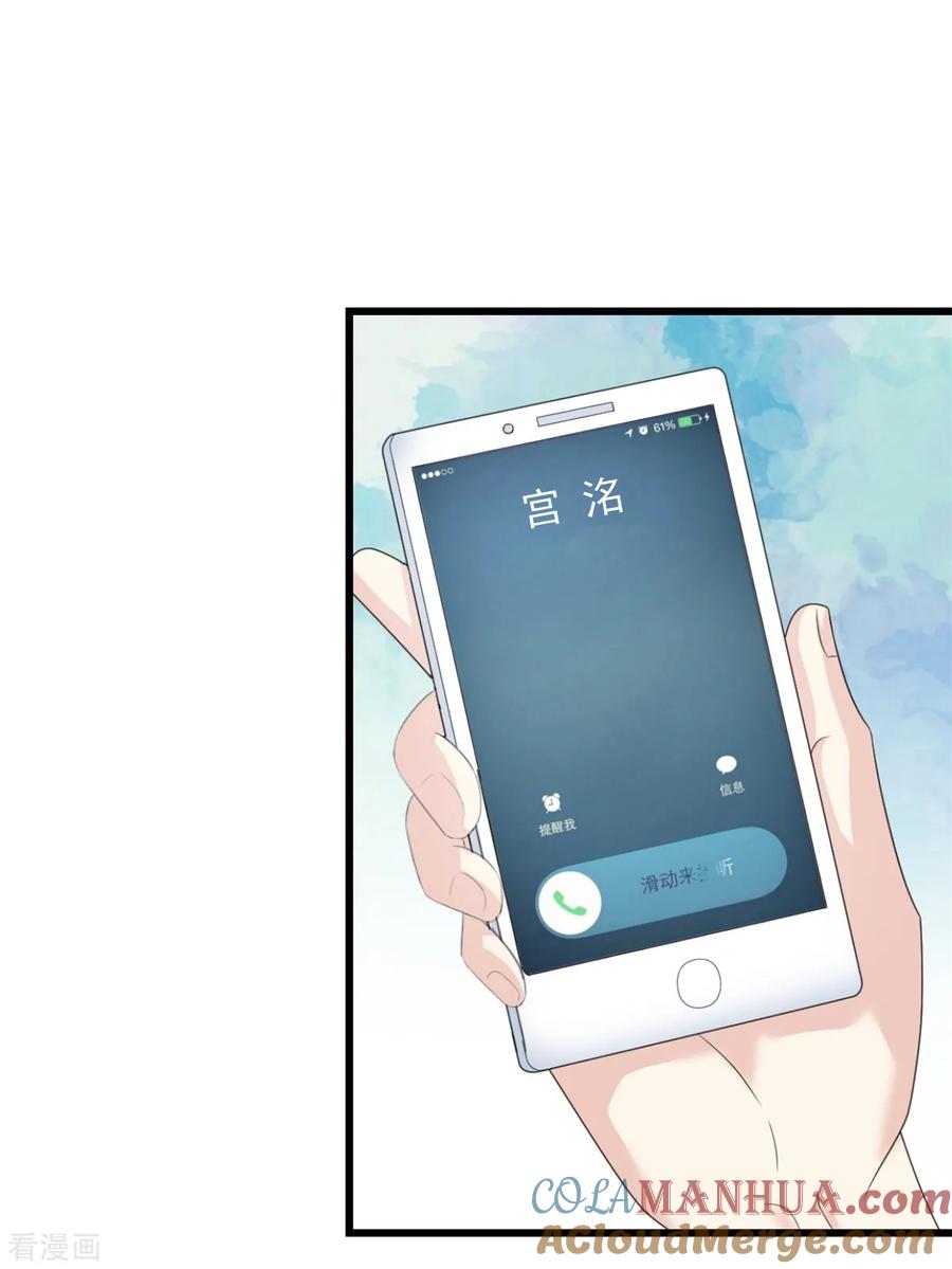 第44话他听到了么-邪性总裁太难缠-阿柯文化（第5张）