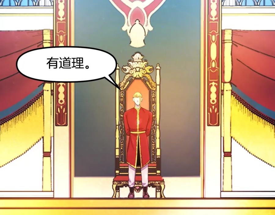 第84话作战计划-ARK：游戏新世界-Taeha+Yuseong+Toonplus（第7张）