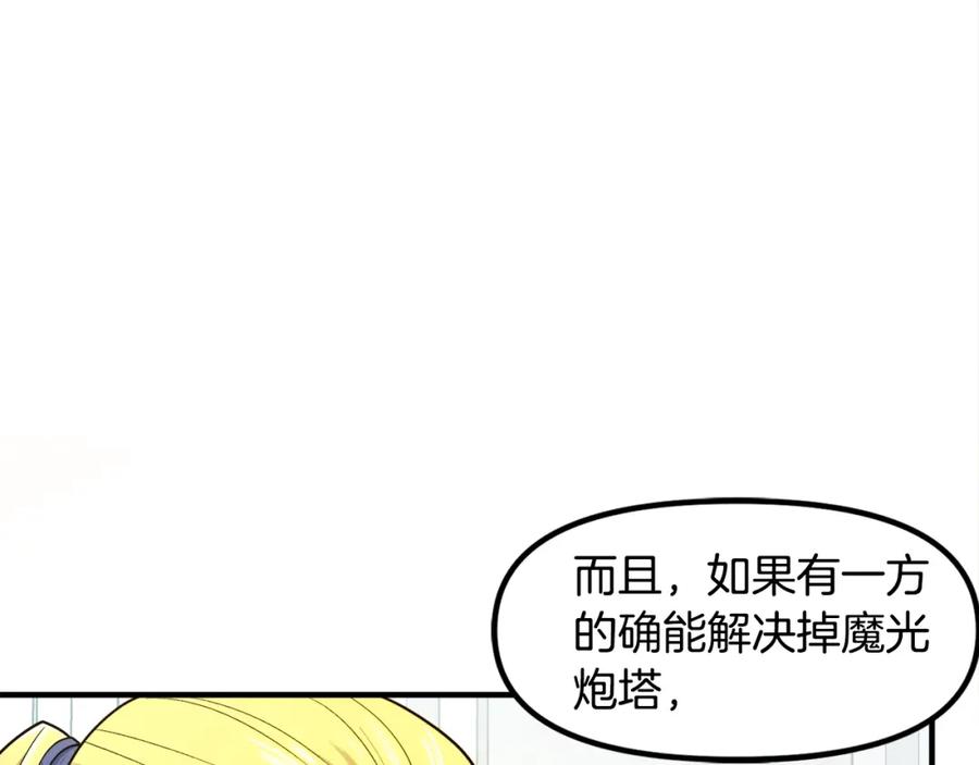 第84话作战计划-ARK：游戏新世界-Taeha+Yuseong+Toonplus（第3张）