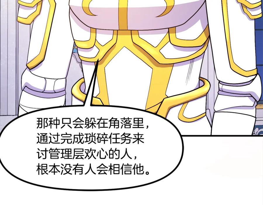 第84话作战计划-ARK：游戏新世界-Taeha+Yuseong+Toonplus（第2张）