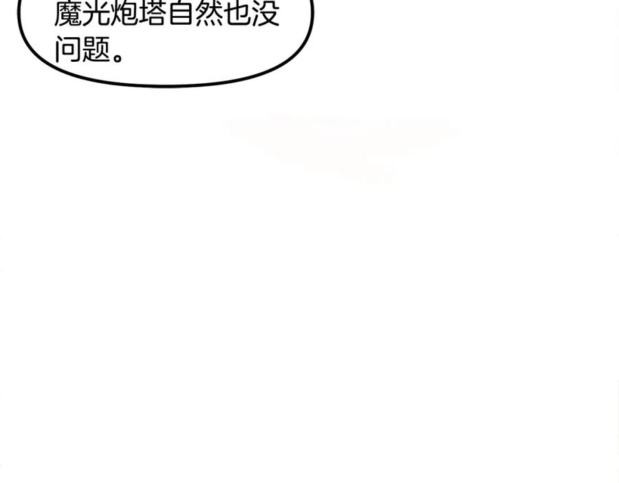第84话作战计划-ARK：游戏新世界-Taeha+Yuseong+Toonplus（第5张）