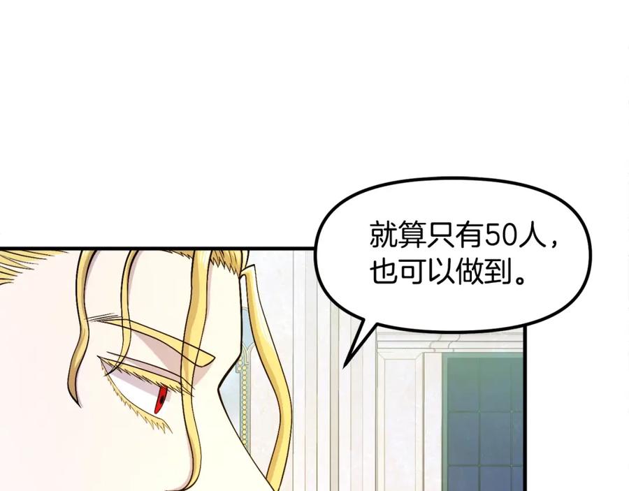 第84话作战计划-ARK：游戏新世界-Taeha+Yuseong+Toonplus（第9张）