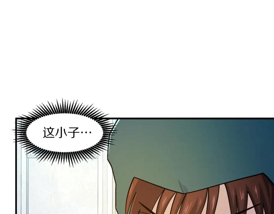 第84话作战计划-ARK：游戏新世界-Taeha+Yuseong+Toonplus（第11张）