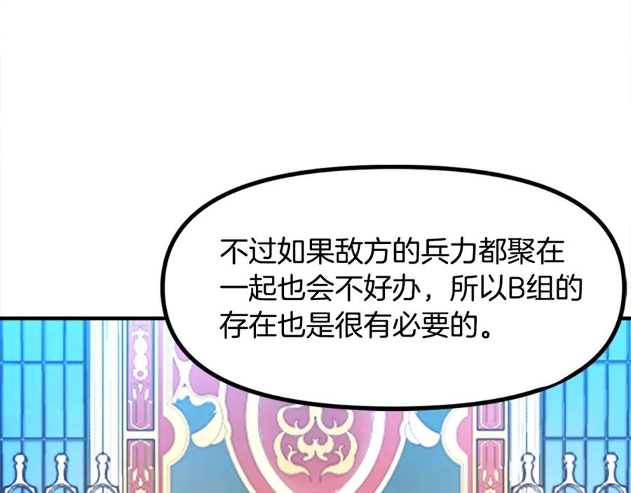 第84话作战计划-ARK：游戏新世界-Taeha+Yuseong+Toonplus（第6张）