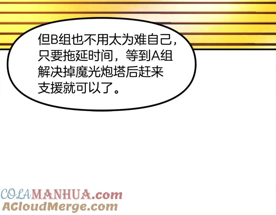 第84话作战计划-ARK：游戏新世界-Taeha+Yuseong+Toonplus（第8张）