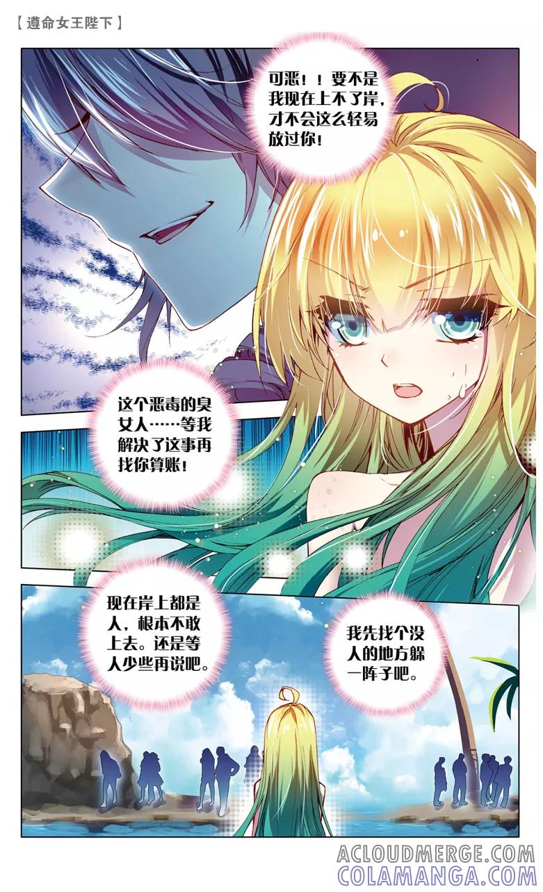 第49话生日派对上的意外2-遵命，女王陛下-漫工厂（第4张）