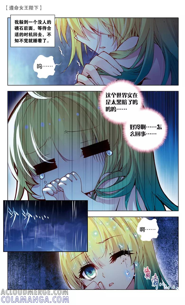 第49话生日派对上的意外2-遵命，女王陛下-漫工厂（第5张）