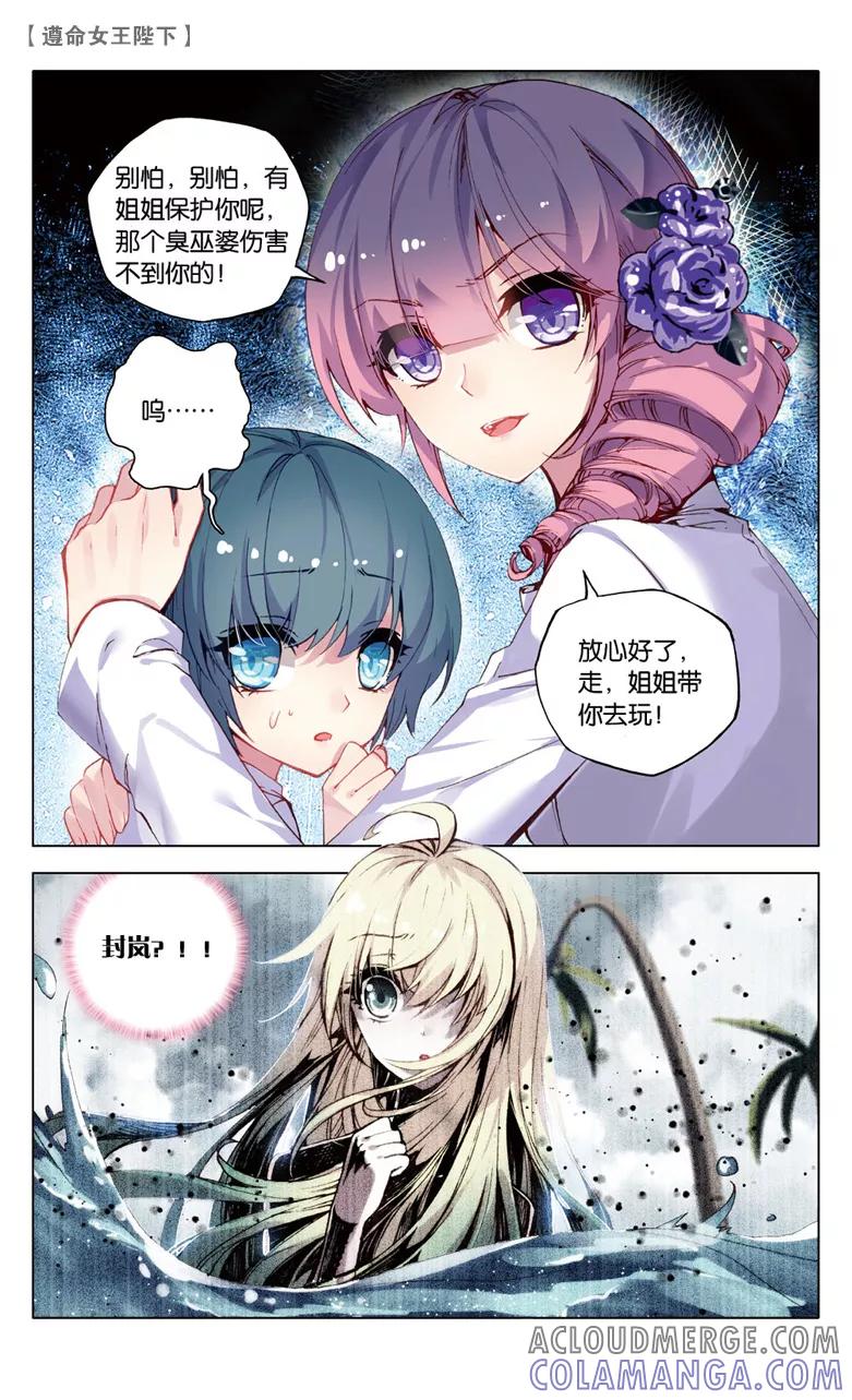 第49话生日派对上的意外2-遵命，女王陛下-漫工厂（第3张）