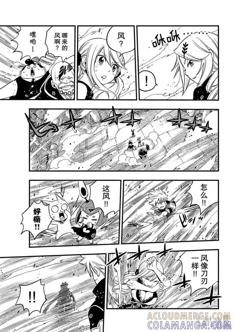 第94话-伊甸星原-真岛浩(真島ヒロ)（第16张）