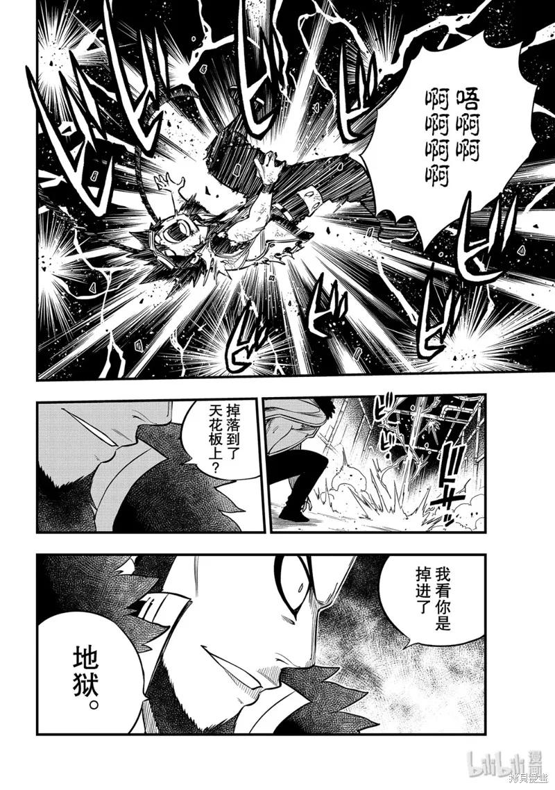 第94话-伊甸星原-真岛浩(真島ヒロ)（第11张）