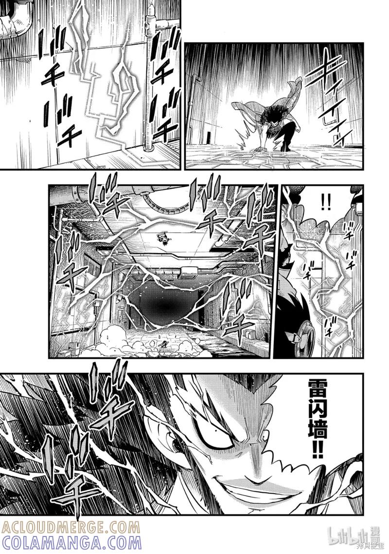 第94话-伊甸星原-真岛浩(真島ヒロ)（第10张）