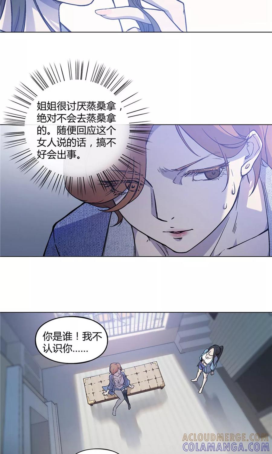 第18话-替身名媛-阿里文化︱一波人（第15张）