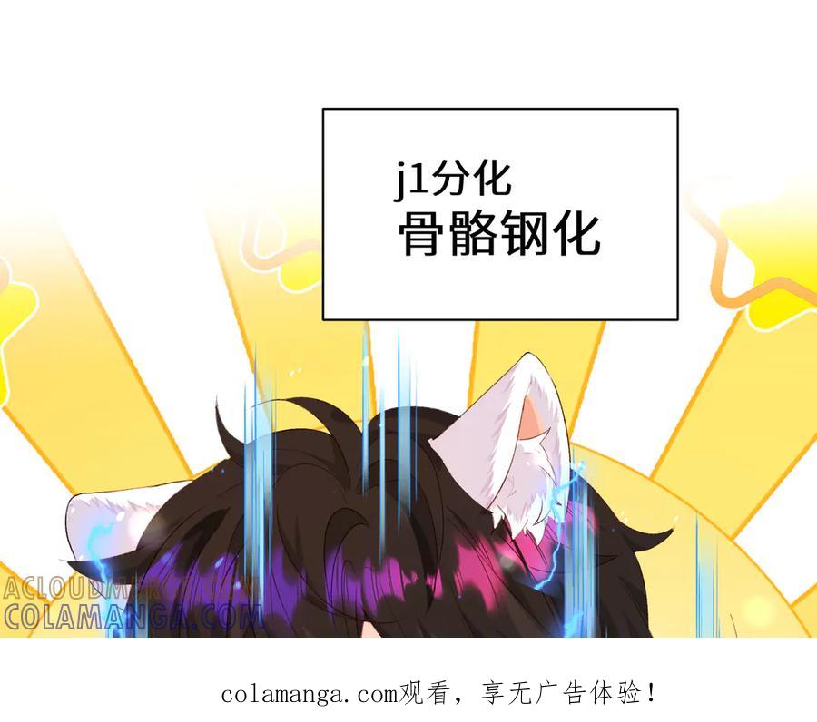 Q版小剧场幼儿园篇：摸摸小猫咪-人鱼陷落-麟潜 （原著）+流浪草工作室（第1张）