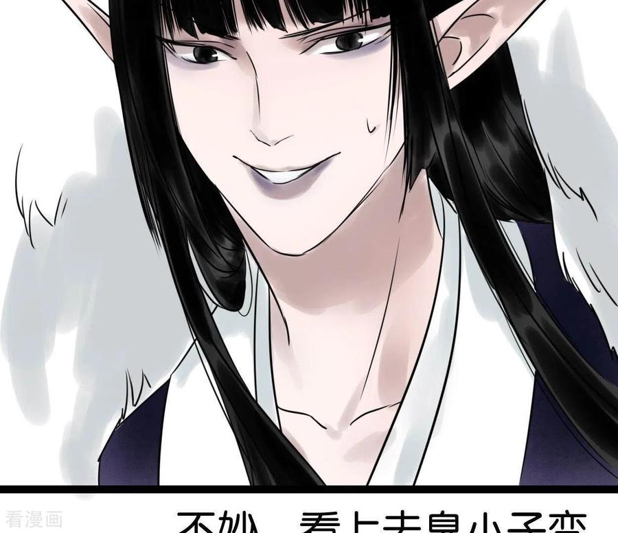 第28话留一命-白箬仙-爱奇艺漫画（第8张）