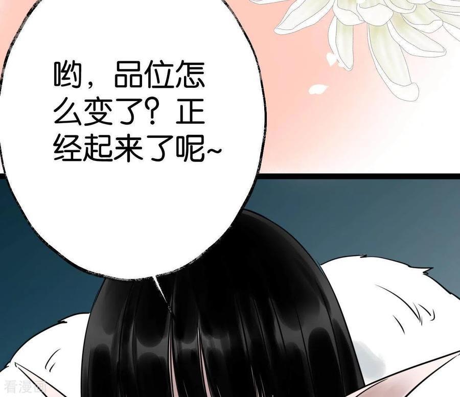 第28话留一命-白箬仙-爱奇艺漫画（第7张）