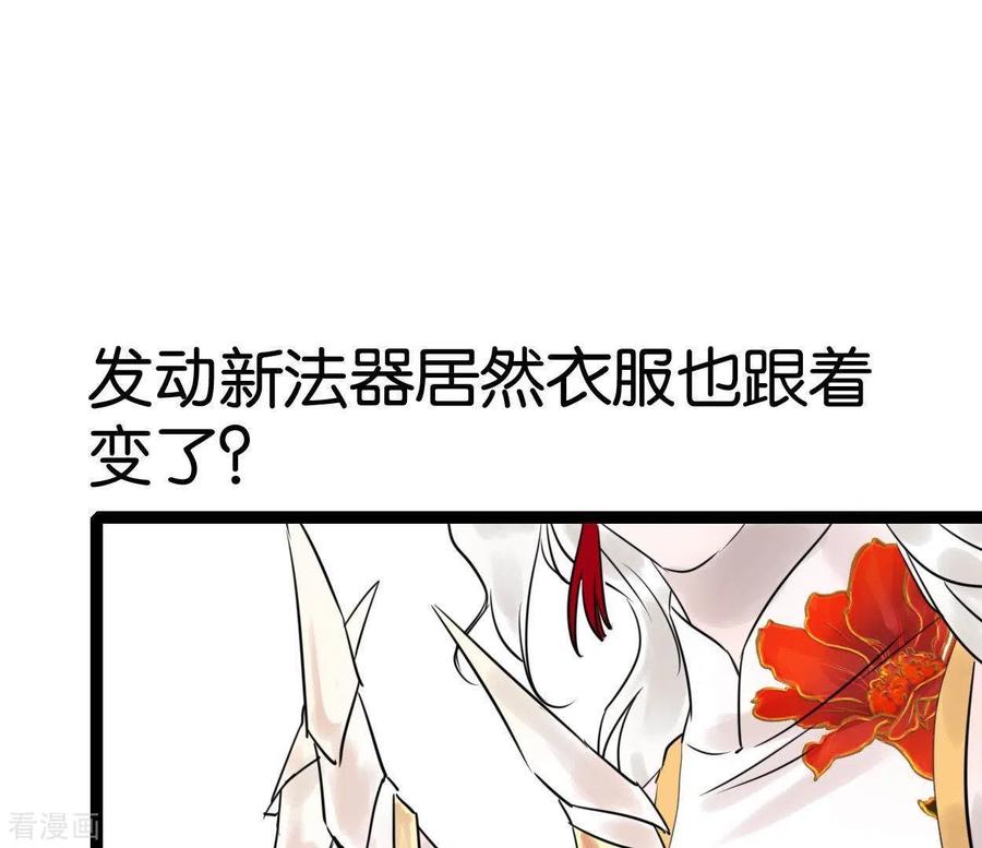第28话留一命-白箬仙-爱奇艺漫画（第2张）