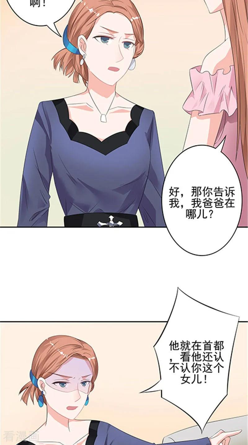 第35话争执-明星小老婆-神鱼漫社（第14张）