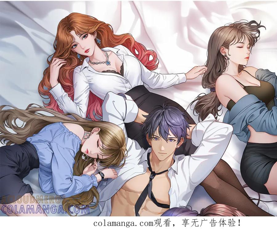 第38话不由自主的抱抱-财富自由后，她们献上了忠诚-肥狸骑士（原著）+春日文化（第1张）