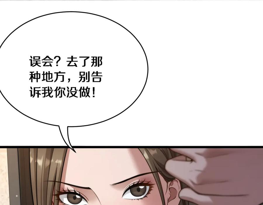 第38话不由自主的抱抱-财富自由后，她们献上了忠诚-肥狸骑士（原著）+春日文化（第8张）