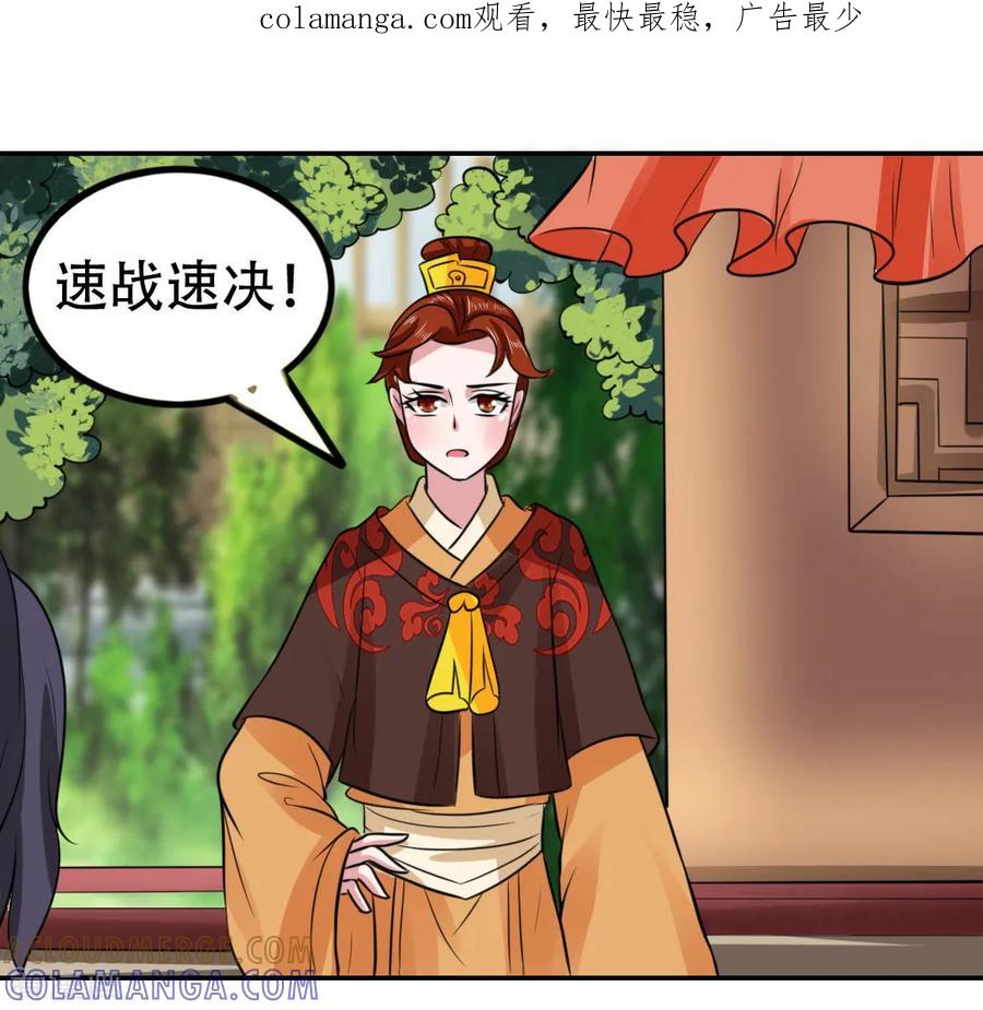 第54话-皇帝有喜-一直看 橄榄山工作室（第1张）