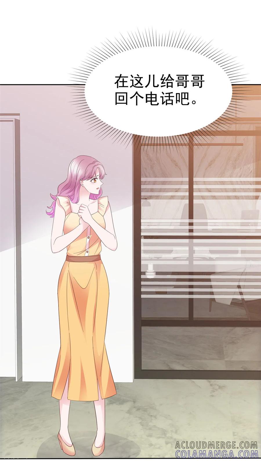 第54话靠得太近-她若星辰照亮我-阿柯文化（第3张）