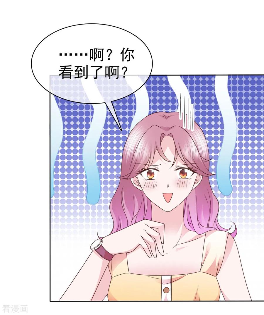 第54话靠得太近-她若星辰照亮我-阿柯文化（第6张）