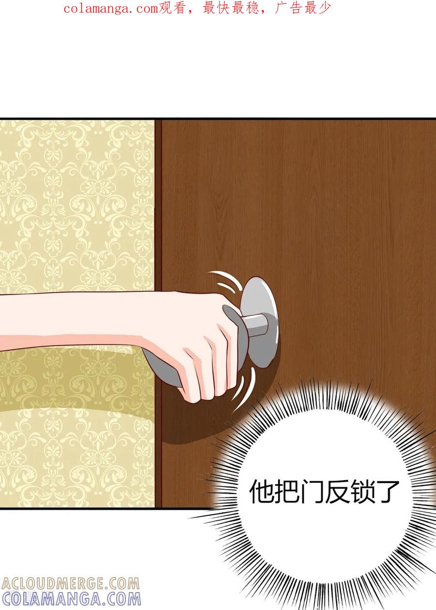 第69话-姻缘代理人-仟绘动漫（第1张）