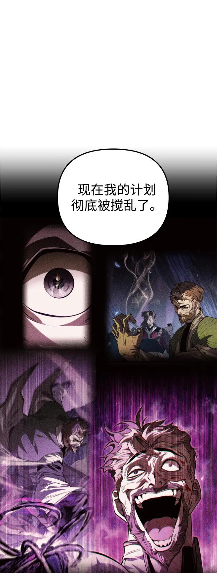 第85话米亚莫托（4）-转生座-ALLA/Sea Slater&Mudskipper,On the Rock（第20张）