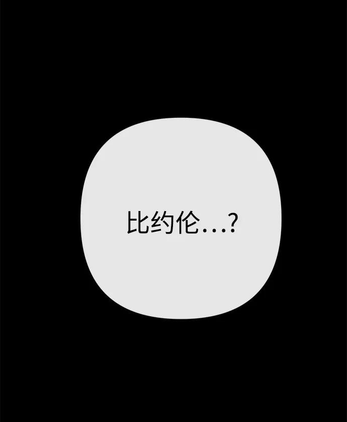 [第104话]永远幸福下去-问题王子-Solche,CACTUS（第32张）