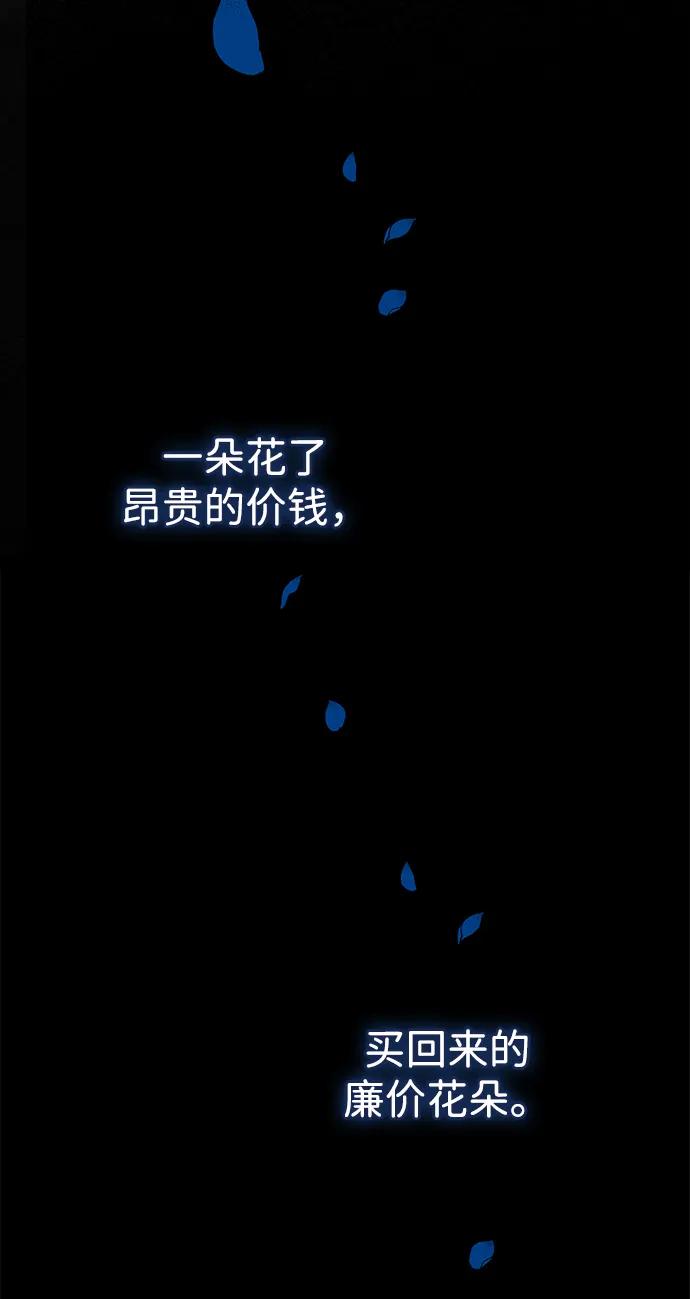 [第104话]永远幸福下去-问题王子-Solche,CACTUS（第40张）