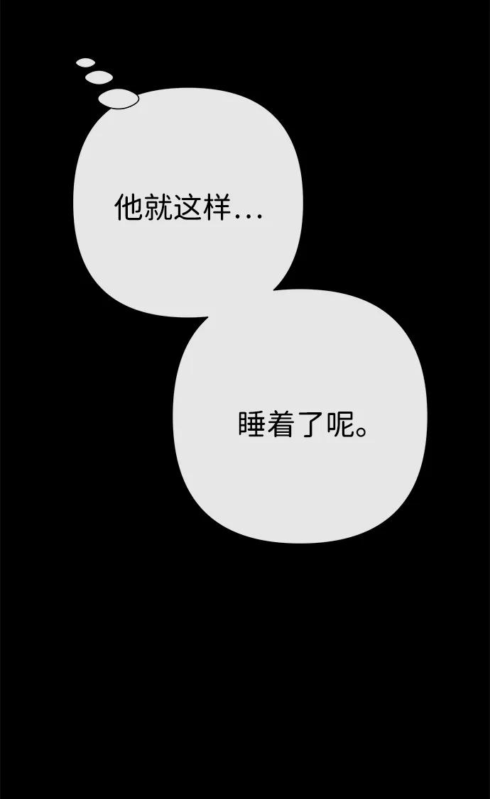 [第104话]永远幸福下去-问题王子-Solche,CACTUS（第34张）