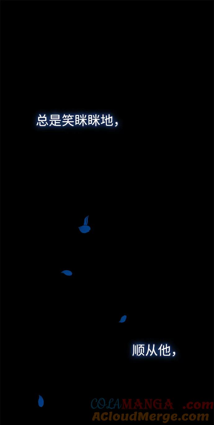 [第104话]永远幸福下去-问题王子-Solche,CACTUS（第37张）