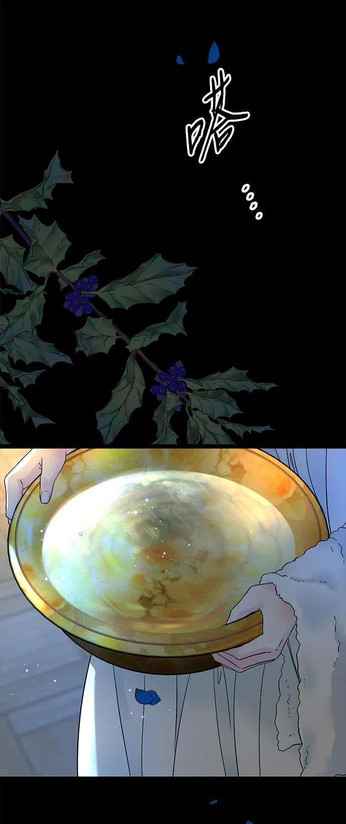 [第104话]永远幸福下去-问题王子-Solche,CACTUS（第44张）