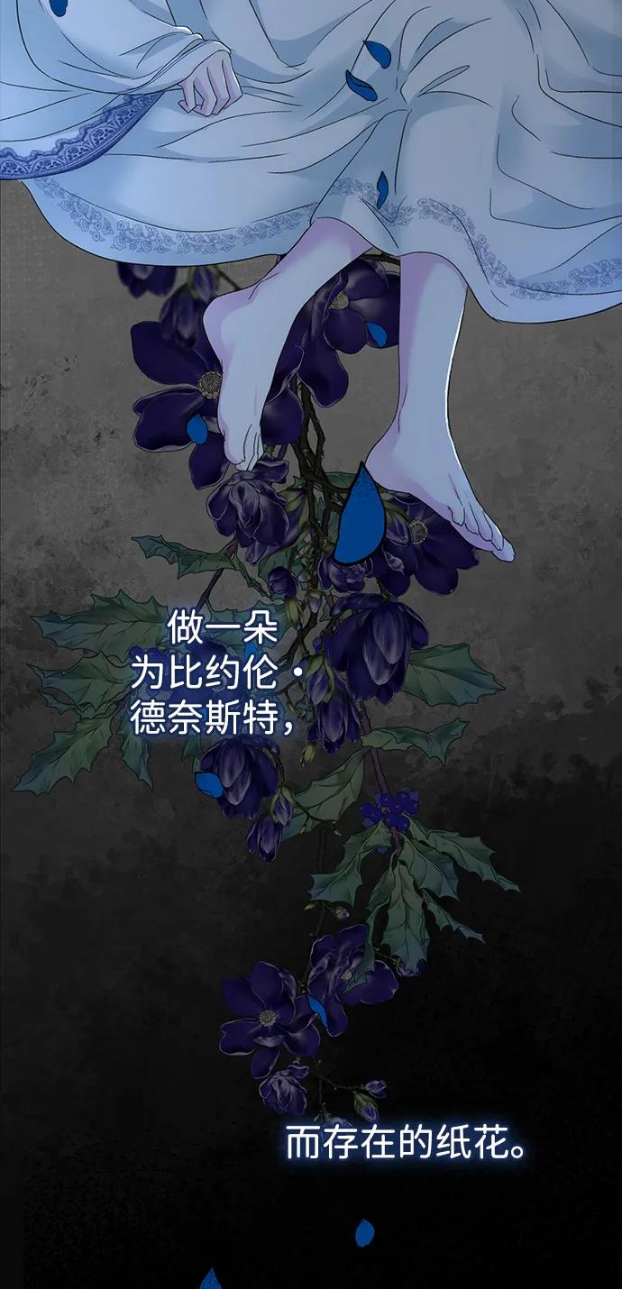 [第104话]永远幸福下去-问题王子-Solche,CACTUS（第39张）