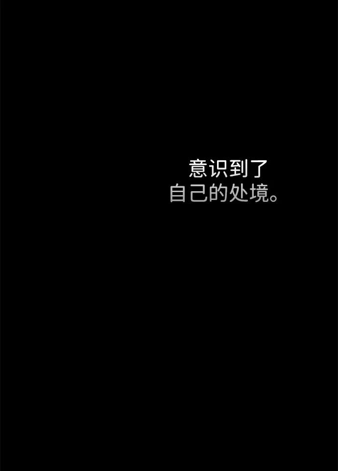 [第104话]永远幸福下去-问题王子-Solche,CACTUS（第36张）