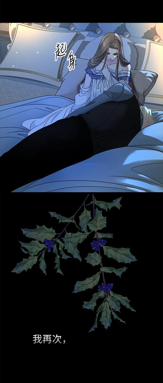 [第104话]永远幸福下去-问题王子-Solche,CACTUS（第35张）